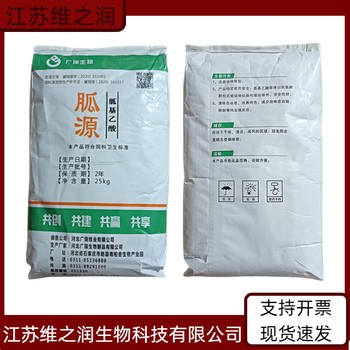 DL-丙氨酸廠家食品級飼料級添加劑