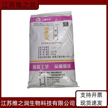 DL-丙氨酸廠家食品級飼料級添加劑