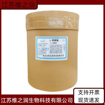 異亮氨酸廠家食品級(jí)飼料級(jí)營(yíng)養(yǎng)強(qiáng)化劑