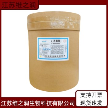 異亮氨酸廠家食品級(jí)飼料級(jí)營(yíng)養(yǎng)強(qiáng)化劑