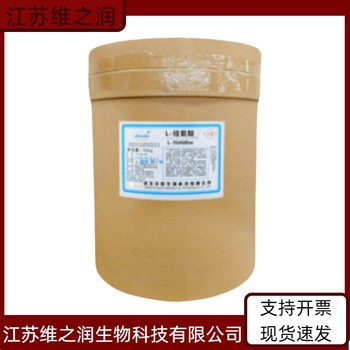 異亮氨酸廠家食品級(jí)飼料級(jí)營(yíng)養(yǎng)強(qiáng)化劑