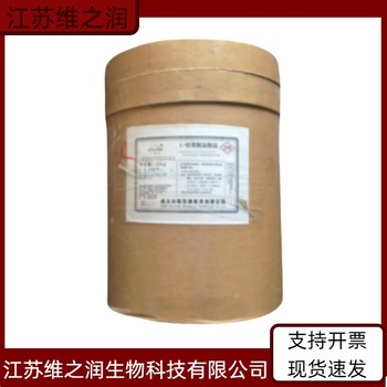 異亮氨酸廠家食品級(jí)飼料級(jí)營(yíng)養(yǎng)強(qiáng)化劑