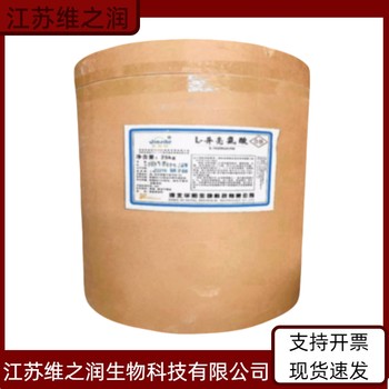 異亮氨酸廠家食品級(jí)飼料級(jí)營(yíng)養(yǎng)強(qiáng)化劑