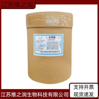 絲氨酸廠家食品級(jí)飼料級(jí)營(yíng)養(yǎng)強(qiáng)化劑當(dāng)天發(fā)貨