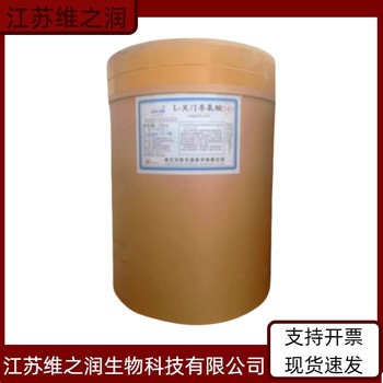 絲氨酸廠家食品級(jí)飼料級(jí)營(yíng)養(yǎng)強(qiáng)化劑當(dāng)天發(fā)貨