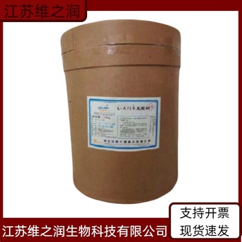 絲氨酸廠家食品級(jí)飼料級(jí)營(yíng)養(yǎng)強(qiáng)化劑當(dāng)天發(fā)貨