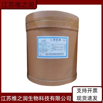 絲氨酸廠家食品級(jí)飼料級(jí)營(yíng)養(yǎng)強(qiáng)化劑當(dāng)天發(fā)貨
