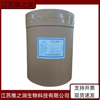 絲氨酸廠家食品級(jí)飼料級(jí)營(yíng)養(yǎng)強(qiáng)化劑當(dāng)天發(fā)貨