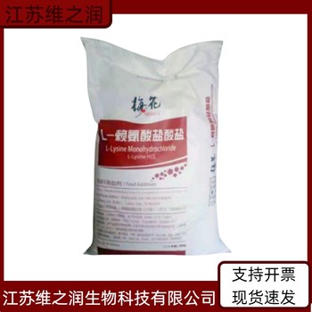 氯化鉀廠家食品級飼料級供應(yīng)