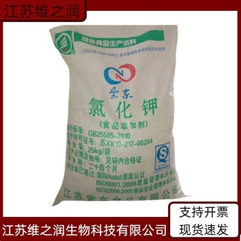 氯化鉀廠家食品級飼料級供應(yīng)