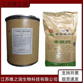 乳酸錳廠家食品級飼料級添加劑