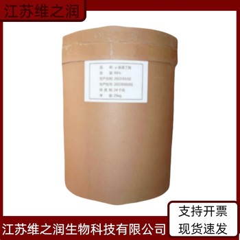 蘋(píng)果酸鈉廠家供應(yīng)食品級(jí)飼料級(jí)添加劑