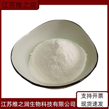 酒石酸氫鈉廠家供應(yīng)食品級(jí)飼料級(jí)添加劑