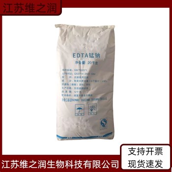EDTA鈣鈉廠(chǎng)家食品級農業(yè)級供應農業(yè)添加劑