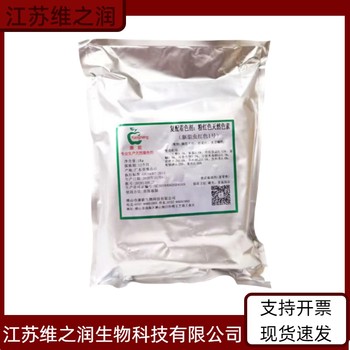 紫薯色廠家食品級(jí)飼料級(jí)著色劑