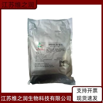 紫薯色廠家食品級(jí)飼料級(jí)著色劑