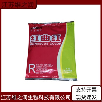 紫薯色廠家食品級(jí)飼料級(jí)著色劑