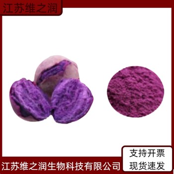 紫薯色廠家食品級(jí)飼料級(jí)著色劑