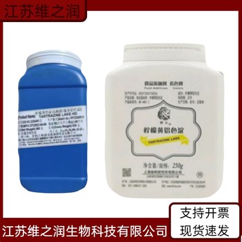 檸檬黃鋁色淀廠家食品級(jí)飼料級(jí)著色劑