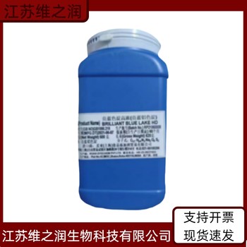 亮藍(lán)鋁色淀廠家食品級(jí)飼料級(jí)著色劑