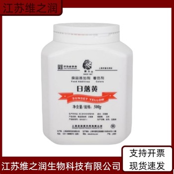胭脂紅廠家食品級(jí)飼料級(jí)供應(yīng)