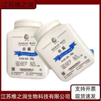 胭脂紅廠家食品級(jí)飼料級(jí)供應(yīng)