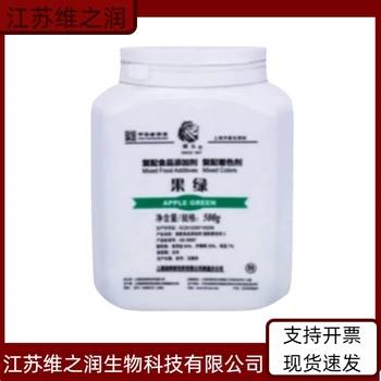 偶氮玉紅廠家食品級飼料級著色劑