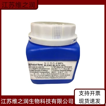 偶氮玉紅廠家食品級飼料級著色劑