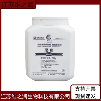 偶氮玉紅廠家食品級飼料級著色劑