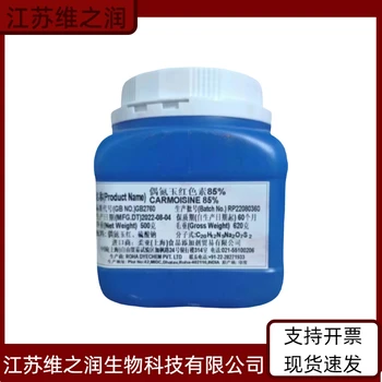 偶氮玉紅廠家食品級飼料級著色劑