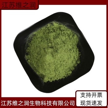 茶綠廠家食品級飼料級著色劑