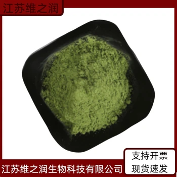 茶綠廠家食品級(jí)飼料級(jí)著色劑