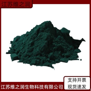 黑綠色廠家食品級(jí)飼料級(jí)添加劑食用色素