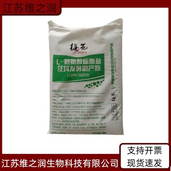 賴氨酸廠家飼料級供應(yīng)