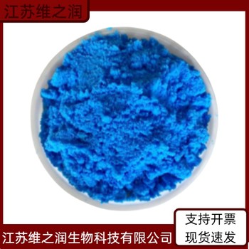 五水硫酸銅廠家飼料級供應(yīng)