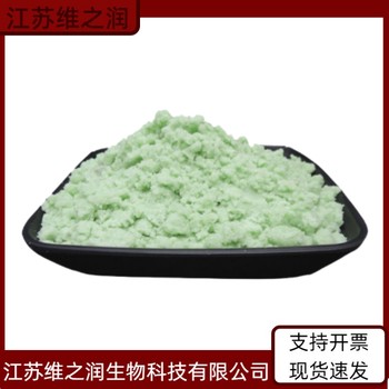 一水硫酸亞鐵廠家食品級飼料級添加劑