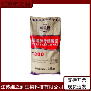 釀酒酵母細(xì)胞壁廠家飼料級(jí)供應(yīng)
