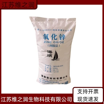 吡啶甲酸鉻廠家飼料級(jí)供應(yīng)