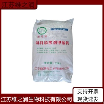 吡啶甲酸鉻廠家飼料級(jí)供應(yīng)