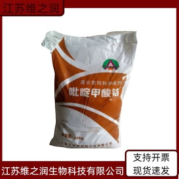 吡啶甲酸鉻廠家飼料級(jí)供應(yīng)