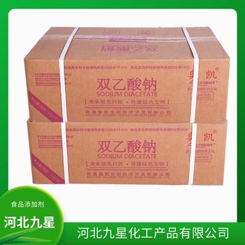 雙乙酸鈉廠家食品級飼料級