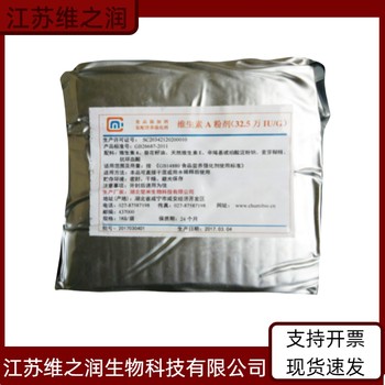 維生素E廠家食品級飼料級添加劑
