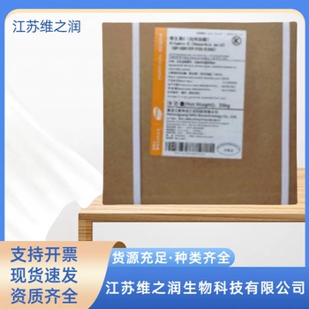 生物素廠家食品級飼料級營養(yǎng)強化劑添加劑