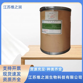 生物素廠家食品級飼料級營養(yǎng)強化劑添加劑