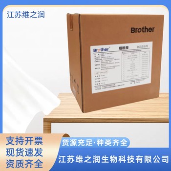 生物素廠家食品級飼料級營養(yǎng)強化劑添加劑