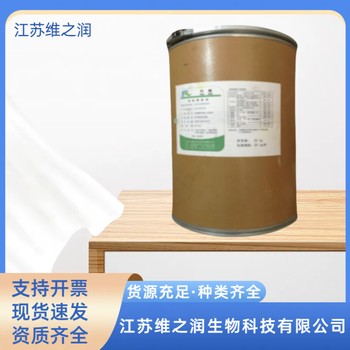 生物素廠家食品級飼料級營養(yǎng)強化劑添加劑