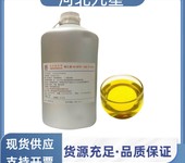 維生素D3油廠家食品級飼料級VD3營養(yǎng)強(qiáng)化劑