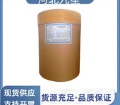 茶氨酸食品級(jí)飼料級(jí)含量99營(yíng)養(yǎng)強(qiáng)化劑