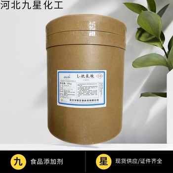 胱氨酸廠家食品級供應(yīng)飼料級營養(yǎng)強(qiáng)化劑