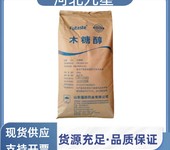 木糖醇廠家食品級飼料級添加劑